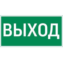 Знак 