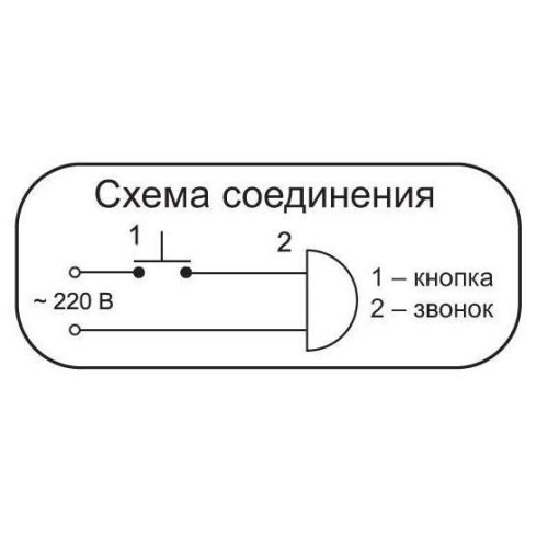 Звонок проводной Соло соловей 220В 80-90дБА бел. Тритон СЛ-05