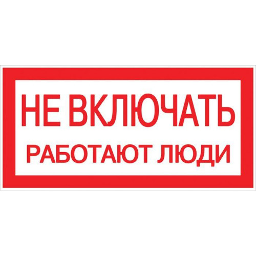 Знак 