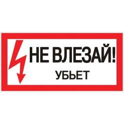 Знак 