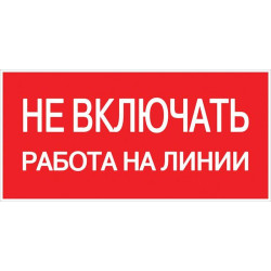 Знак 