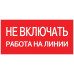 Знак 