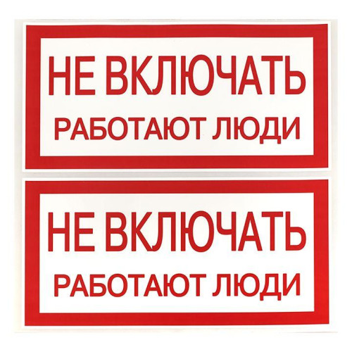 Знак 