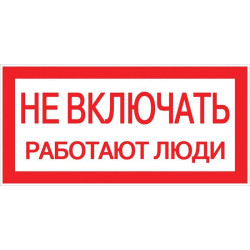 Знак 