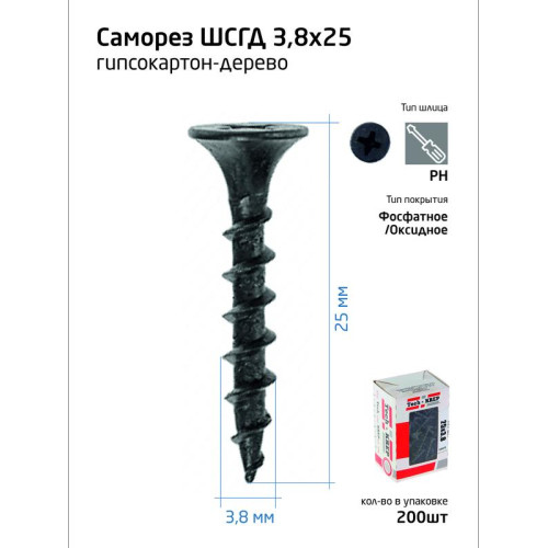 Саморез 3.8х25 гипсокартон-дерево (уп.200шт) коробка Tech-Krep 102120