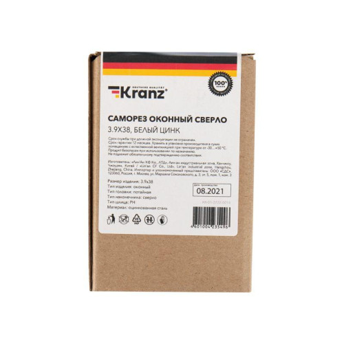 Саморез оконный сверло 3.9х38 бел. цинк (уп.500шт) Kranz KR-01-3722-0014