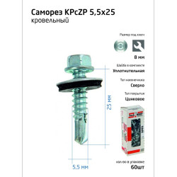 Саморез КР ZP св. 5.5х25 коробка с окном (уп.60шт) Tech-Krep 124627