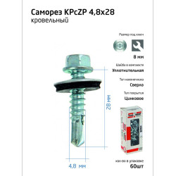 Саморез КР ZP св. 4.8х28 коробка с окном (уп.60шт) Tech-Krep 112025