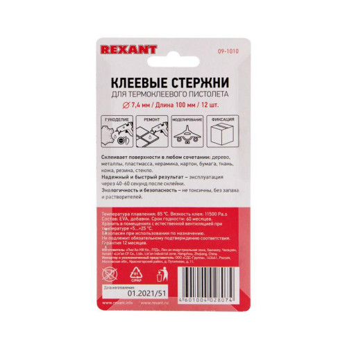 Стержень клеевой d7.4мм L100мм прозр. (блист.12шт) Rexant 09-1010