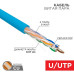 Кабель витая пара U/UTP кат.6 4х2х23AWG solid CU PVC син. (м) Rexant 01-0047