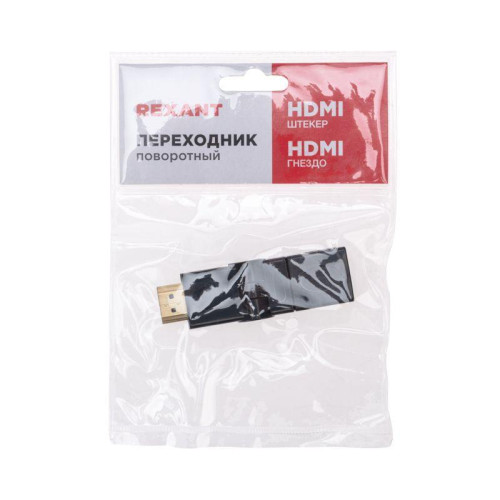 Переходник штекер HDMI - гнездо HDMI поворотный Rexant 17-6813