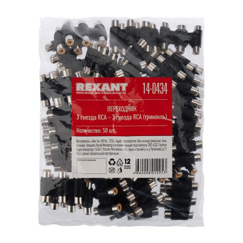 Переходник 3 гнезда RCA - 3 гнезда RCA тринокль Rexant 14-0434