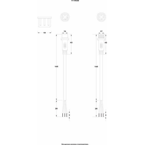 Кабель соединительный (4pin) герметичный (IP67) 4х0.75кв.мм 300В бел. Rexant 11-9440