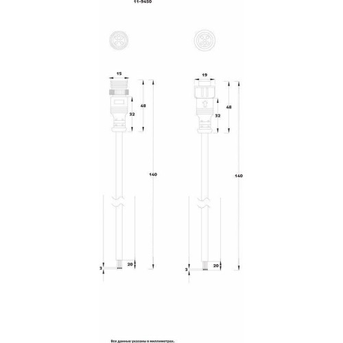 Кабель соединительный (5pin) герметичный (IP67) 5х0.5кв.мм 300В бел. Rexant 11-9450