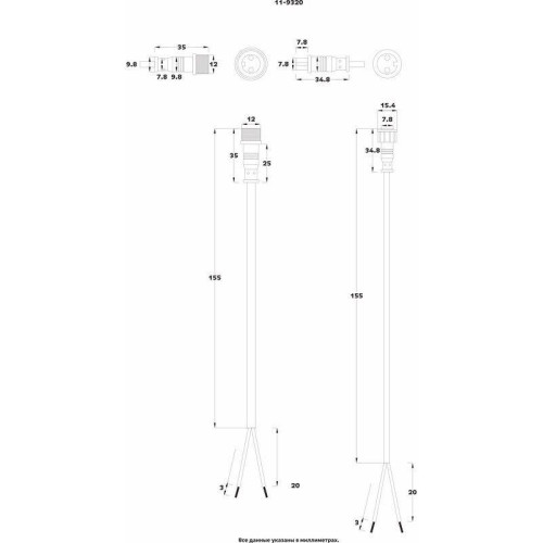 Кабель соединительный (2pin) герметичный (IP67) 2х0.35кв.мм 300В бел. Rexant 11-9320