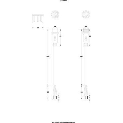 Кабель соединительный (4pin) герметичный (IP67) 4х0.75кв.мм 300В бел. Rexant 11-9440