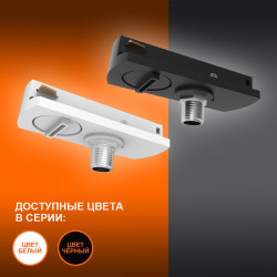 Аксессуар для трекового светильника ECO TRACKRAIL1PH FLAT ADPT WH LEDVANCE 4099854256448