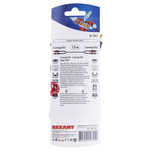 Шнур 2RCA - 2RCA gold 1.5м блист. Rexant 06-3043