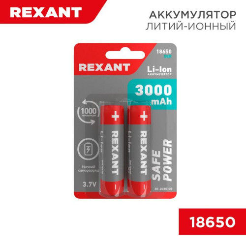 Аккумулятор высокоемкостный Li-ion 18650 3.7В 20А 3000мА.ч unprotected (блист.2шт) Rexant 30-2035-05