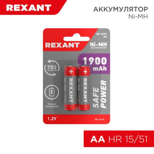 Аккумулятор AA 1.2В 1900мА.ч (блист.2шт) Rexant 30-1419