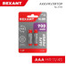 Аккумулятор AAA 1.2В 900мА.ч (блист.2шт) Rexant 30-1409