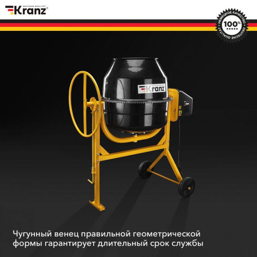 Бетоносмеситель KR-160 700Вт 160л чугунный венец Kranz KR-16-1104