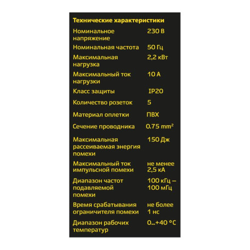 Фильтр сетевой 5х3м с/з с выкл 2кВт 10А/2 сл. кость Duwi 32572 7