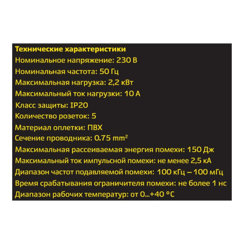 Фильтр сетевой 5х1.5м с/з со шторками ПВС 3 IP075 2USB 2200Вт 10А бел. Duwi 32590 1