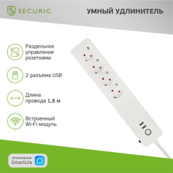 Удлинитель с USB Wi-Fi SECURIC SEC-HV-501W