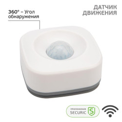 Датчик движения беспроводной Умный Wi-Fi SECURIC SEC-S-501W