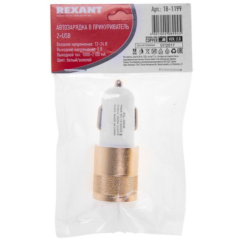 Автозарядка в прикуриватель 2хUSB (АЗУ) (1000+2100 mA) Rexant 18-1199