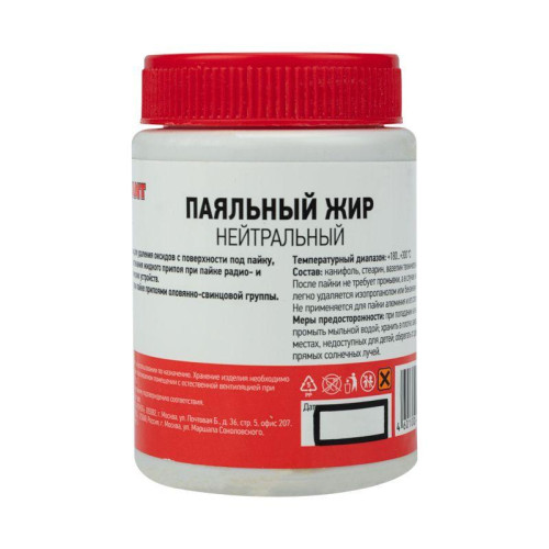 Флюс для пайки паяльный жир НЕЙТРАЛЬНЫЙ 100 мл банка Rexant 09-3667