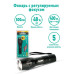 Фонарь LED5136 XML-T6 ZOOM 3 режима 3хLR03 (в компл.) алюм. черн. (открывающ. блист.) Camelion 12971