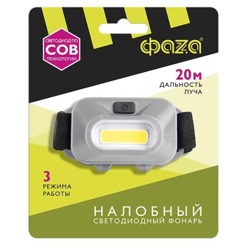 Фонарь налобный H9-L1W-gy 1Вт COB 100лм 100%/50%/мигающий 3хAAA (не входят в комплект) сер. ФАZА 5031180