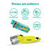 Фонарь LED51534 LED 3W SEOUL 30м 4хLR6 дайв. пласт+алюм. блистер желт. Camelion 13360