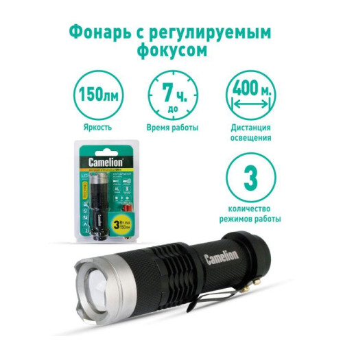 Фонарь LED5135 (LED XPE ZOOM 3 реж 1хLR6 алюм. блистер черн.) Camelion 12915