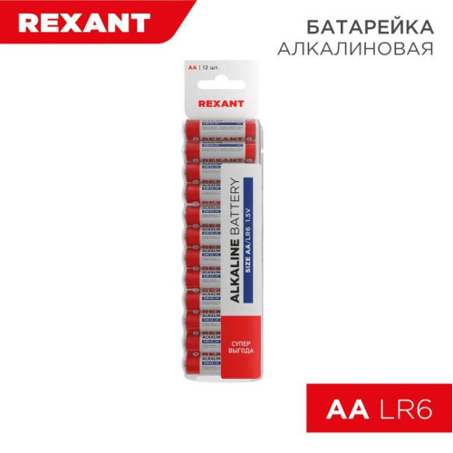 Элемент питания алкалиновый AA/LR6 1.5В 2700мА.ч (уп.12шт) Rexant 30-1026