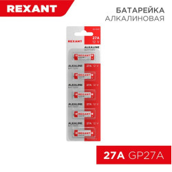 Элемент питания 27A 12В (блист.5шт) Rexant 30-1043