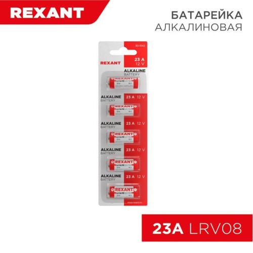 Элемент питания 23A 12В (блист.5шт) Rexant 30-1042