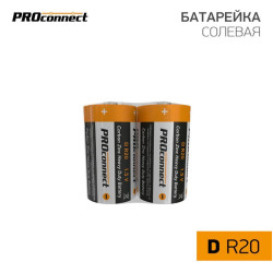 Элемент питания солевой D/R20 (уп.2шт) PROCONNECT 30-0050