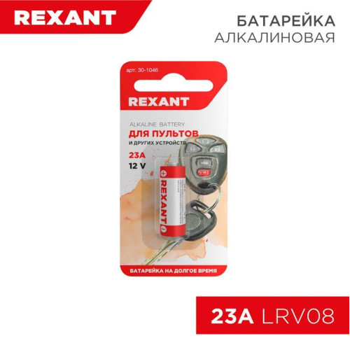 Элемент питания 23A 12В (блист.) Rexant 30-1046