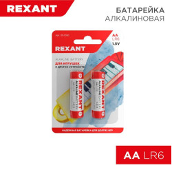 Элемент питания алкалиновый AA/LR6 1.5В 2700мА.ч (блист.2шт) Rexant 30-1050