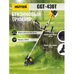 Триммер бензиновый GGT-430T HUTER 70/2/32