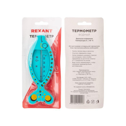 Термометр водный Rexant 70-0614