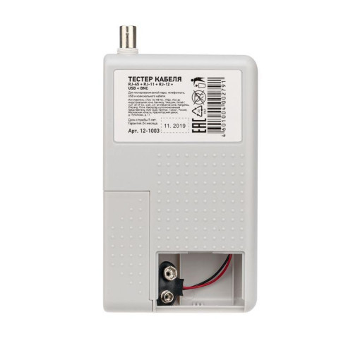 Тестер кабеля универс. RJ-45+RJ-11+RJ-12+USB+BNC (HT-2468B) REXANT 12-1003