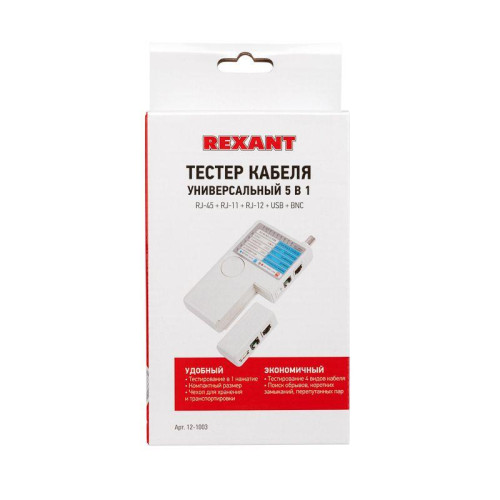 Тестер кабеля универс. RJ-45+RJ-11+RJ-12+USB+BNC (HT-2468B) REXANT 12-1003