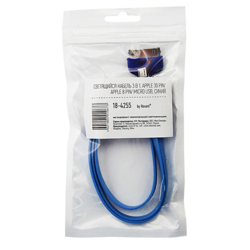 Кабель USB Lightning/30pin/micro USB/PVC/flat/blue/0.15m 3 в 1 Rexant 18-4255