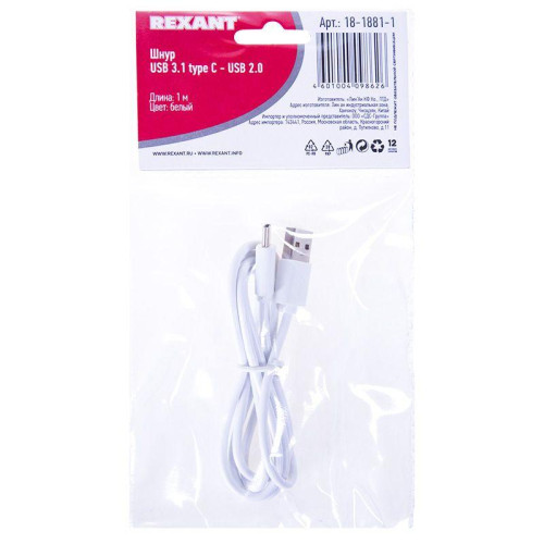 Шнур USB 3.1 type C (male)-USB 2.0 (male) 1м бел. Rexant 18-1881-1