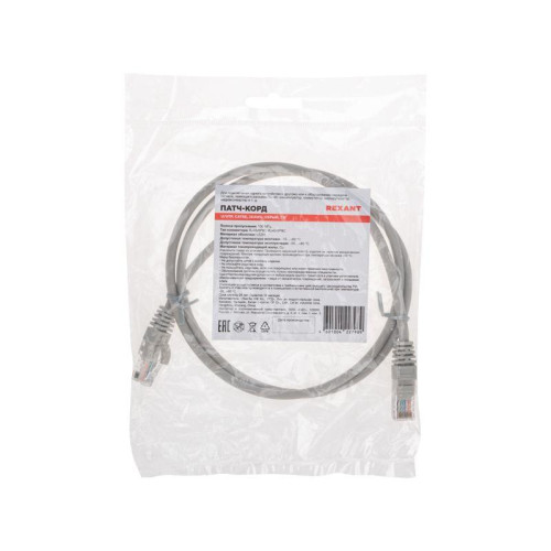 Патч-корд U/UTP CAT 5e RJ45-RJ45 26AWG LSZH сер. 1м Rexant 02-0100-1