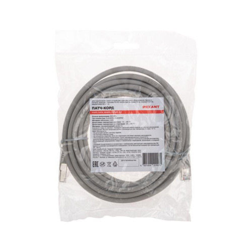 Патч-корд F/UTP CAT 6 RJ45-RJ45 26AWG LSZH сер. 5м Rexant 02-0210-5